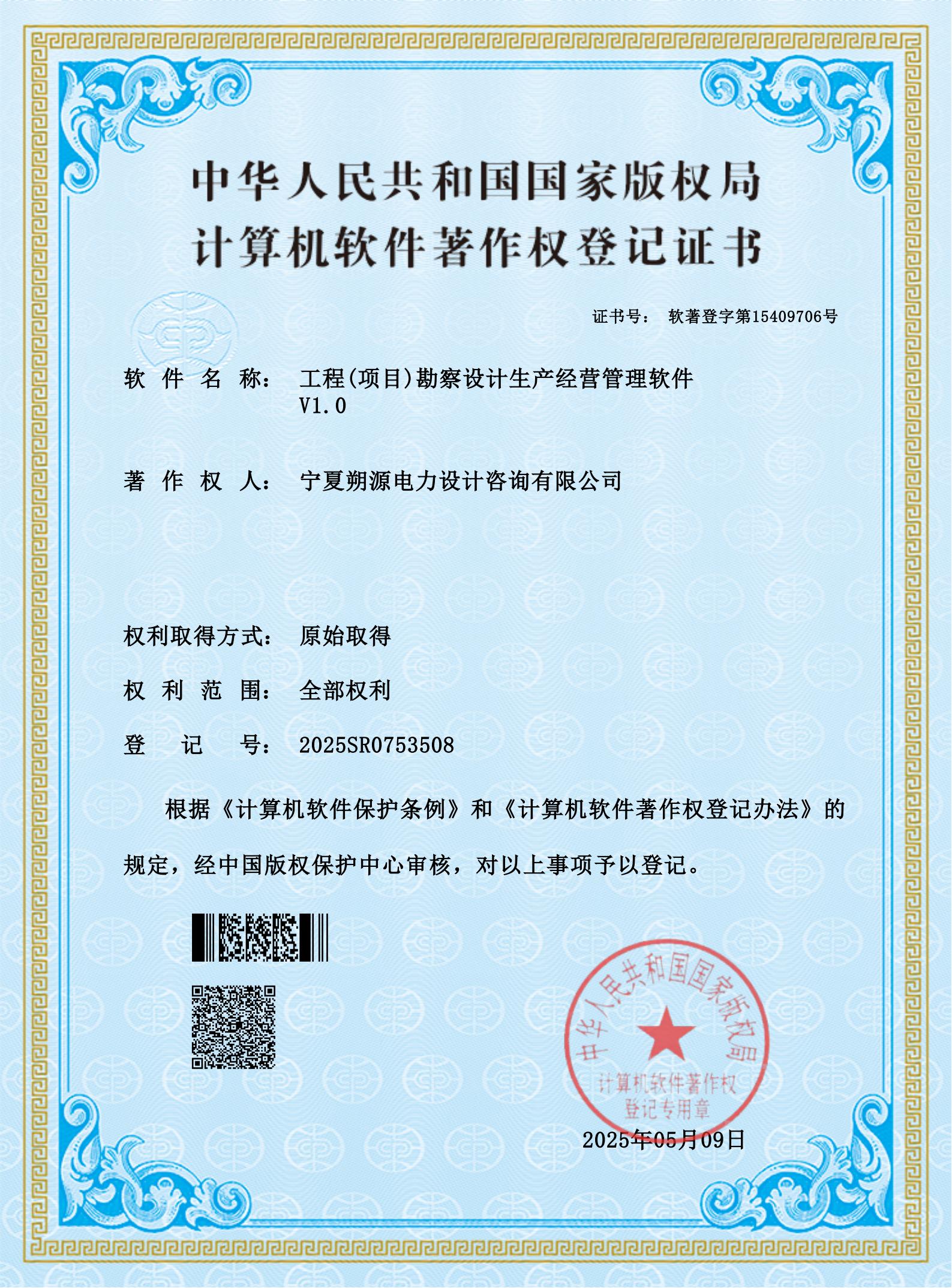 工程(项目)勘察设计生产经营管理软件