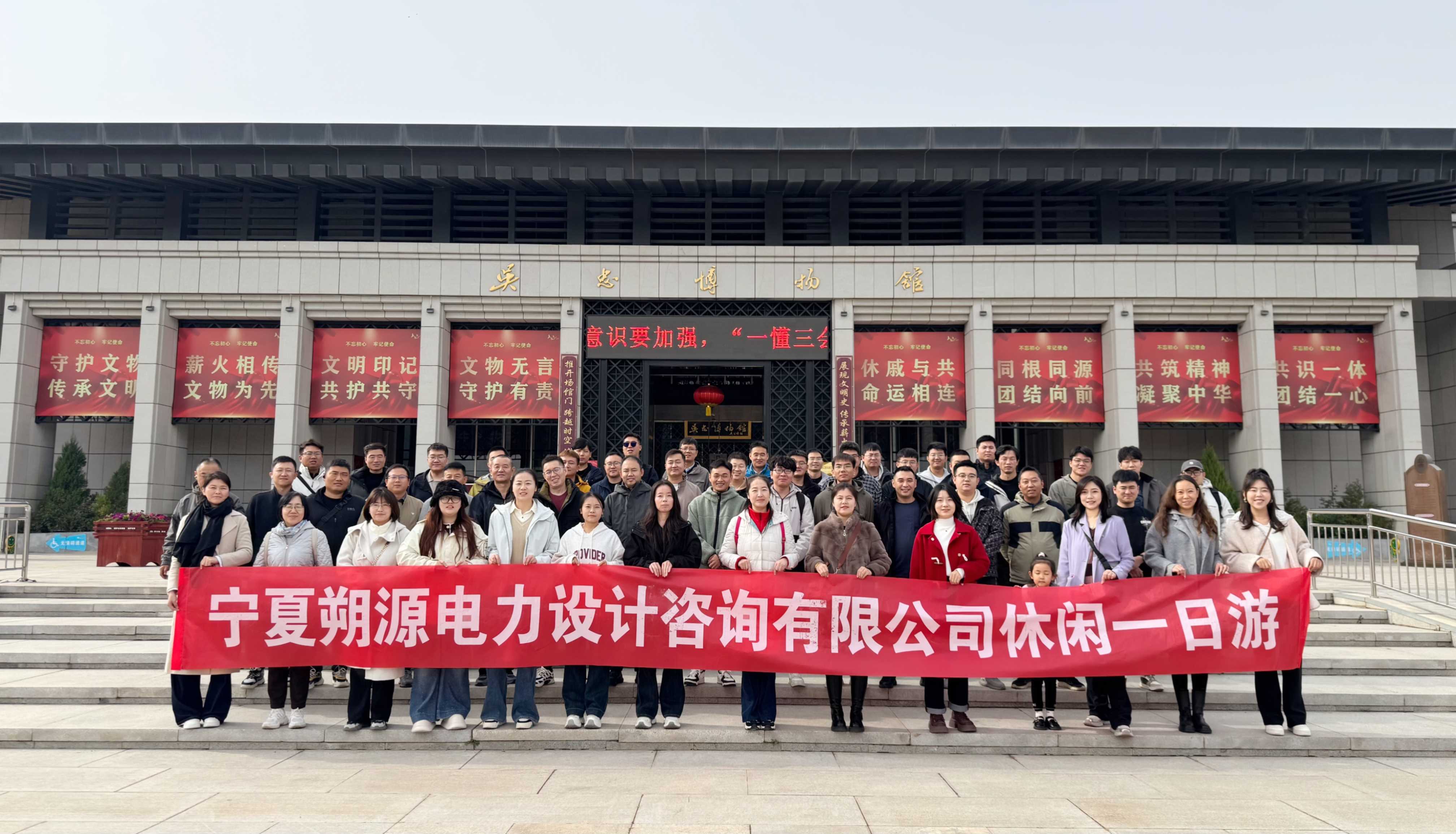2025年秋季团建-吴忠一日游